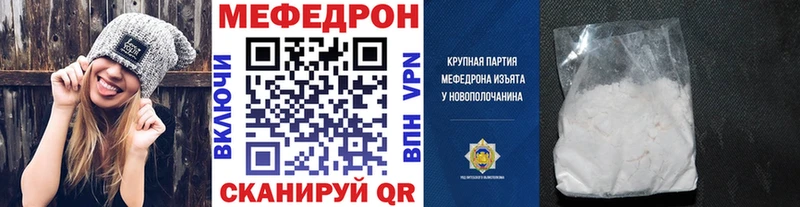 МЕФ мука Рошаль